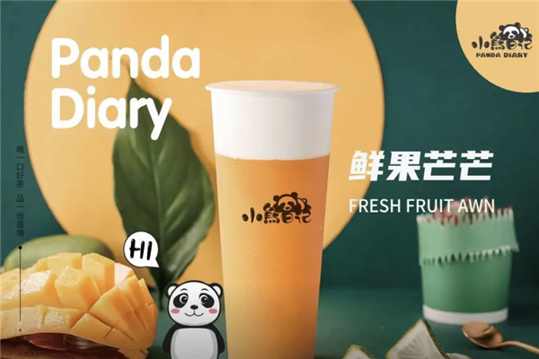 【小熊日记奶茶】