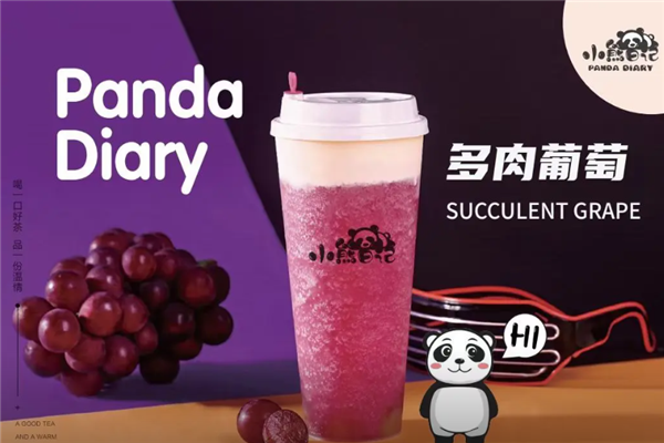 【小熊日记奶茶】