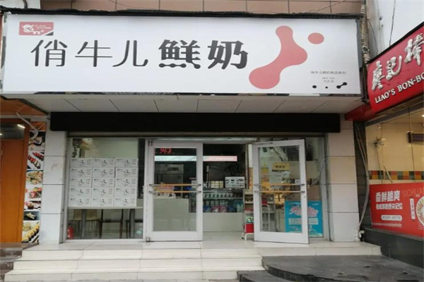 【俏牛儿鲜奶】