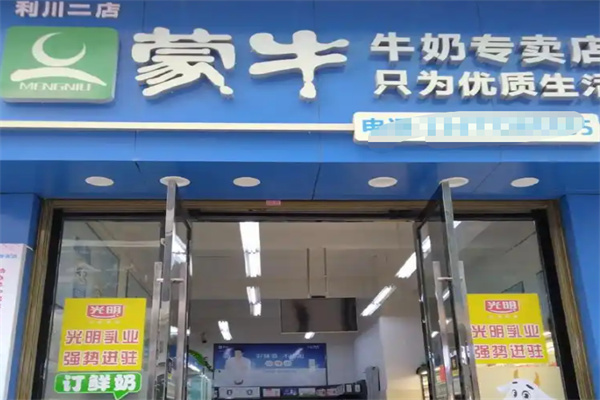 【蒙牛鲜牛奶配送】