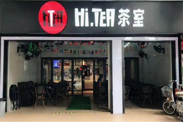 HiTEA茶室 HiTEA茶室