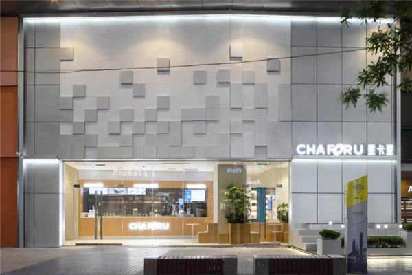 星卡里奶茶 星卡里奶茶