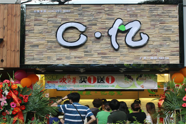 【c忆奶茶】