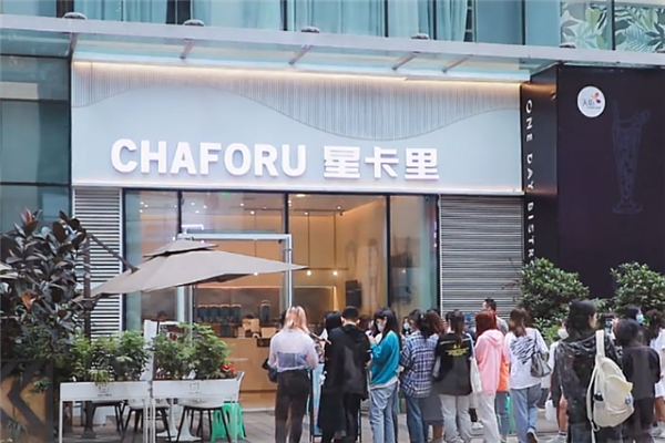 星卡里奶茶 星卡里奶茶