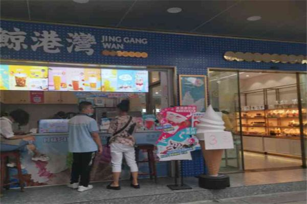 【鲸港湾奶茶】