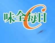 味全每日C