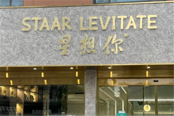 【星想你奶茶】