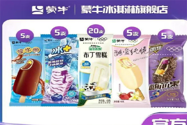 蒙牛冰淇淋冷饮