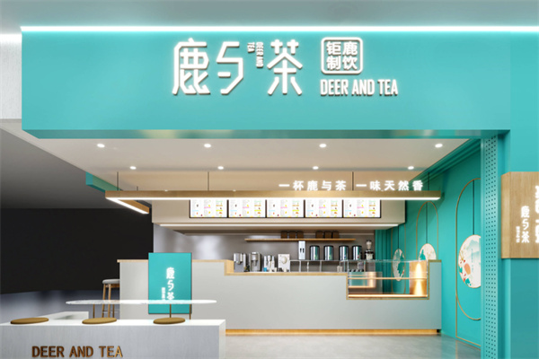 【鹿与茶奶茶】