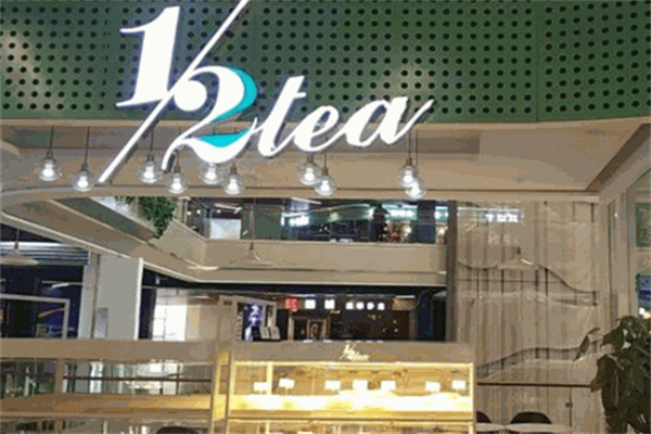 1/2tea奶茶 1/2tea奶茶