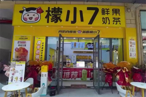 【檬小七奶茶】