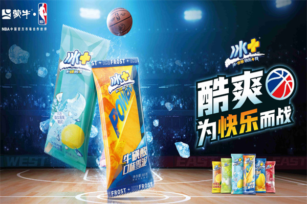 蒙牛冰淇淋冷饮