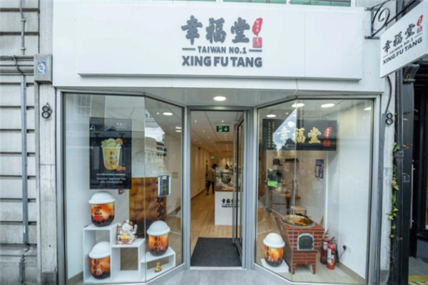 【幸福堂奶茶】