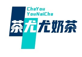 茶尤尤奶茶