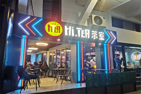 HiTEA茶室 HiTEA茶室