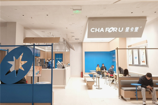 星卡里奶茶 星卡里奶茶