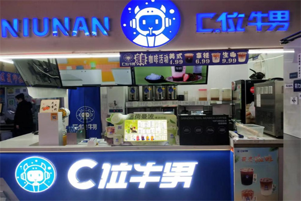 c位牛男奶茶 c位牛男奶茶
