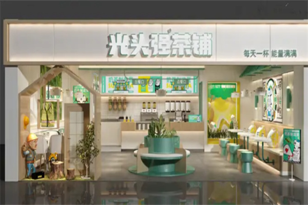 【光头强茶铺】