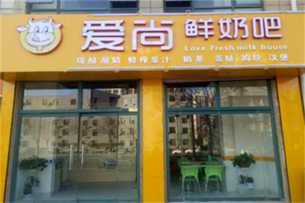 爱尚鲜奶吧 爱尚鲜奶吧