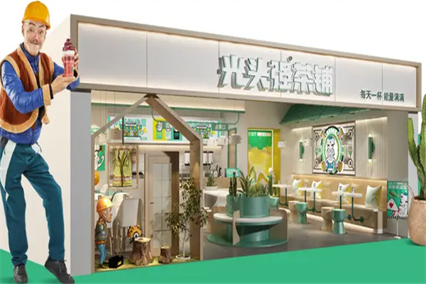 【光头强茶铺】