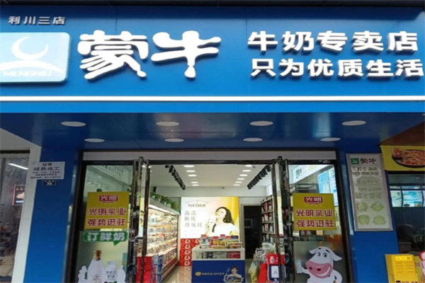 【蒙牛牛奶配送】