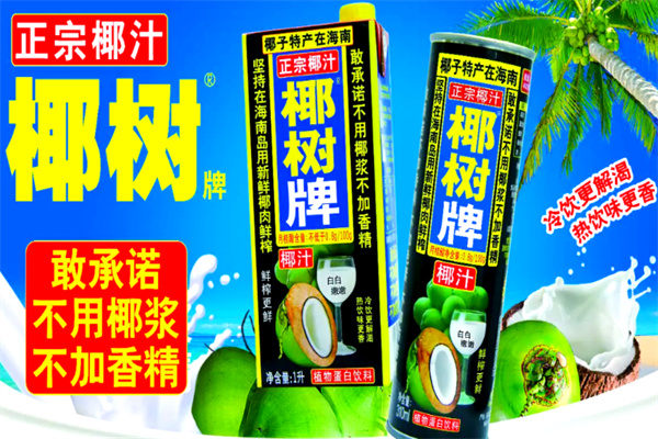 【椰树椰汁饮料】