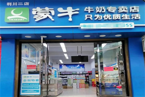 【蒙牛牛奶配送】