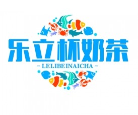 乐立杯奶茶