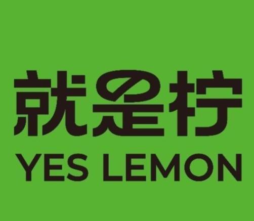 Yes Lemon就是柠手打柠檬