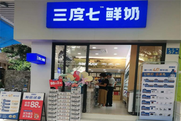 【3度7牛奶社区店】