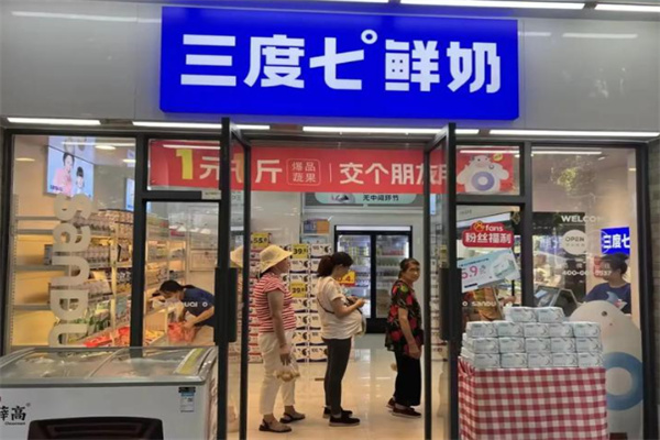 【3度7牛奶社区店】