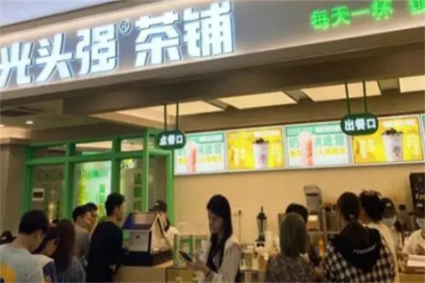 【光头强茶铺】