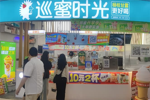 【巡蜜时光奶茶】