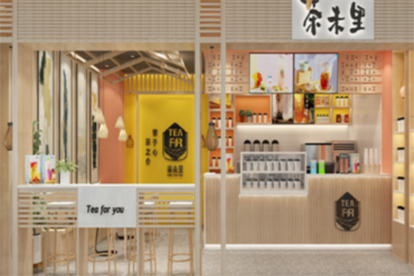 【茶未里奶茶】