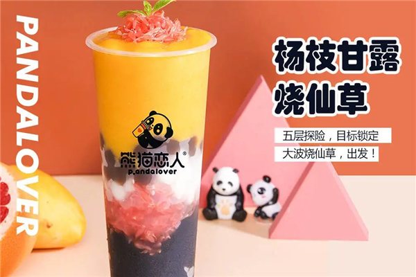 【熊猫恋人奶茶】