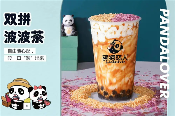 【熊猫恋人奶茶】