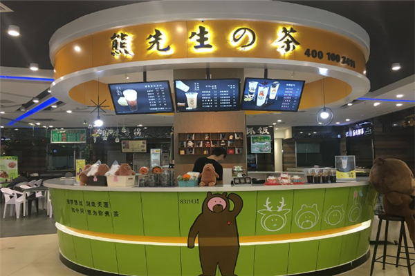 【熊先生的茶】