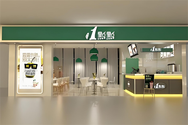 【一点点茶饮】