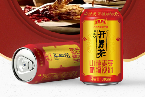 【王老吉开胃茶】
