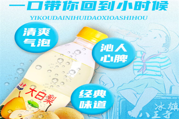 【八王寺大白梨】