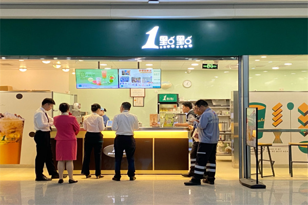 【一点点茶饮】