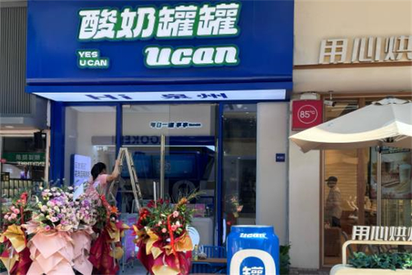 【酸奶罐罐芝士酸奶】