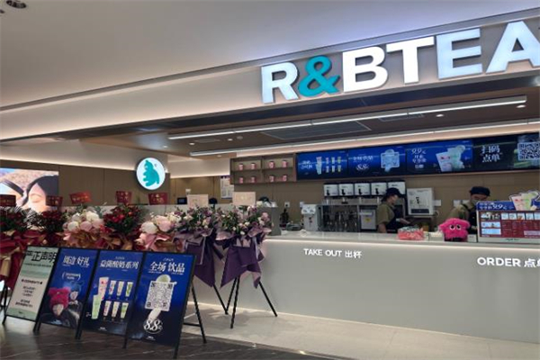 r&b奶茶 r&b奶茶