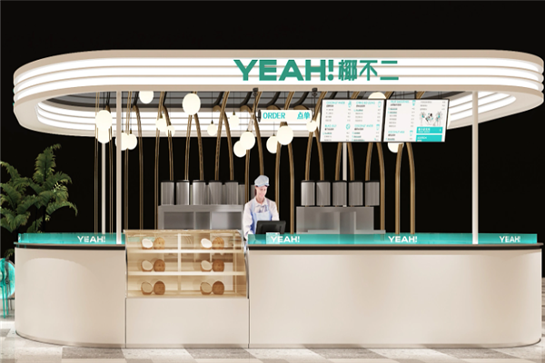 【椰不二奶茶】