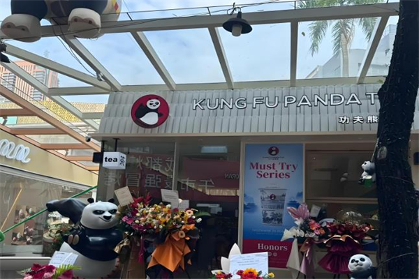 【功夫熊猫奶茶】