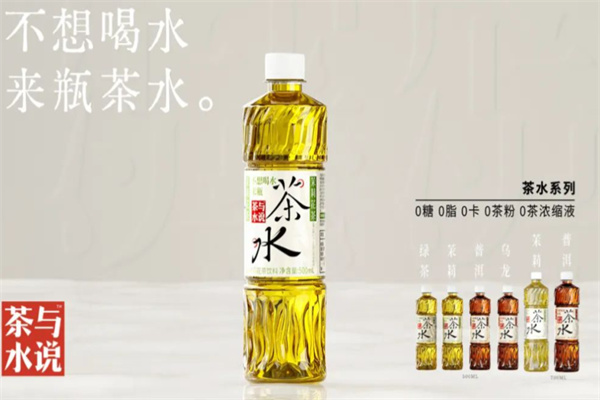 【茶小开饮品】