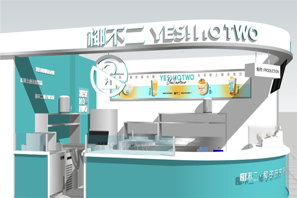 【椰不二奶茶】