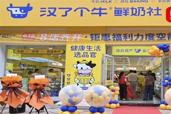 【汉了个牛牛奶】