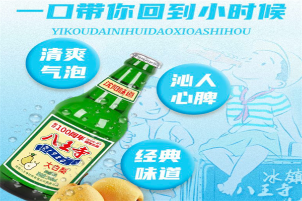 【八王寺大白梨】