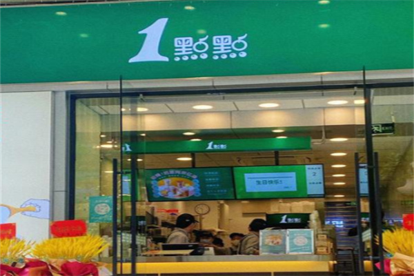 【一点点茶饮】